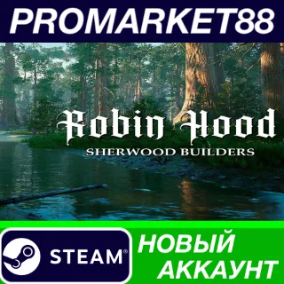 Купить ✅ Robin Hood - Sherwood Builders Steam АККАУНТ +ПОЧТА