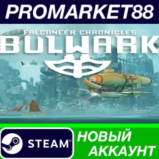 Купить ✅ Bulwark: Falconeer Chronicles Steam АККАУНТ +ПОЧТА