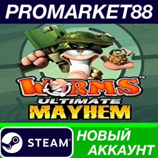 Купить ✅ Worms Ultimate Mayhem Steam АККАУНТ НОВЫЙ+ПОЧТА