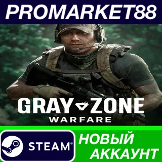 Купить ✅ Gray Zone Warfare Steam АККАУНТ НОВЫЙ+ПОЧТА