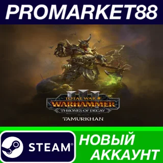 Купить ✅ Total War: WARHAMMER III + Tamurkhan – Thrones of Dec