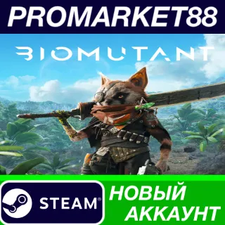 Купить ✅ BIOMUTANT Steam АККАУНТ НОВЫЙ +ПОЧТА 🟢