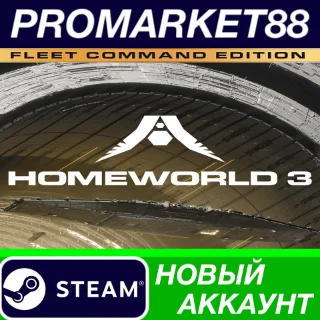 Купить ✅ Homeworld 3 Fleet Command Edition Steam АККАУНТ +ПОЧТ