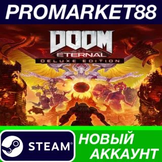 Купить ✅ DOOM Eternal Deluxe Edition Steam АККАУНТ +ПОЧТА 🟢