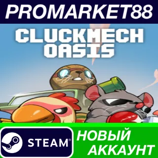 Купить ✅ Cluckmech Oasis Steam АККАУНТ НОВЫЙ+ПОЧТА