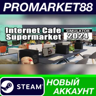 Купить ✅ Internet Cafe  Supermarket Simulator 2024 Steam АККА