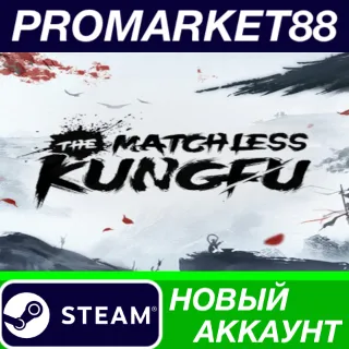 Купить ✅ The Matchless Kungfu Steam АККАУНТ НОВЫЙ+ПОЧТА