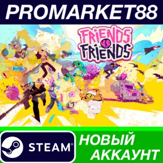 Купить ✅ Friends vs Friends Steam АККАУНТ НОВЫЙ+ПОЧТА
