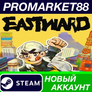 Купить ✅ Eastward Steam АККАУНТ НОВЫЙ +ПОЧТА 🟢