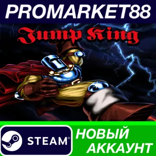 Купить ✅ Jump King Steam АККАУНТ НОВЫЙ +ПОЧТА 🟢