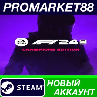 Купить ✅ F1 24 Champions Edition Steam АККАУНТ +ПОЧТА 🟢