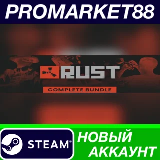 Купить ✅ RUST + DLC BUNDLE Steam АККАУНТ НОВЫЙ+ПОЧТА