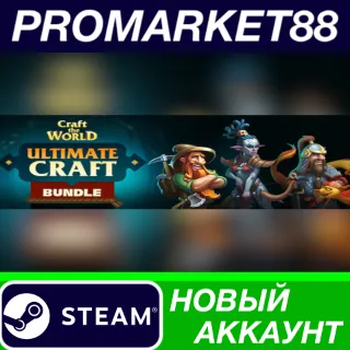Купить ✅ Craft the World Ultimate Craft Bundle Steam АККАУНТ