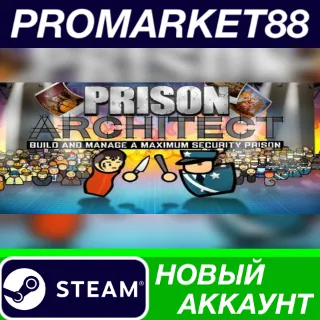 Купить ✅ Prison Architect Steam АККАУНТ НОВЫЙ+ПОЧТА