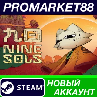 Купить ✅ Nine Sols Steam АККАУНТ НОВЫЙ +ПОЧТА 🟢