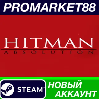 Купить ✅ Hitman Absolution Steam АККАУНТ НОВЫЙ+ПОЧТА