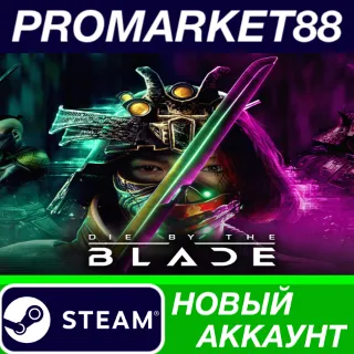 Купить ✅ Die by the Blade Steam АККАУНТ НОВЫЙ+ПОЧТА