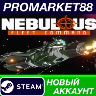 Купить ✅ NEBULOUS: Fleet Command Steam АККАУНТ +ПОЧТА 🟢