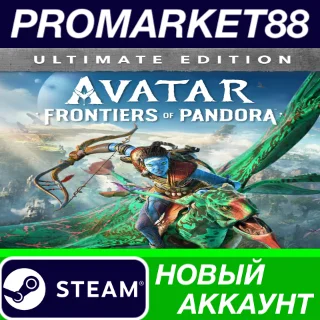 Купить ✅ Avatar: Frontiers of Pandora Ultimate Edition Steam А