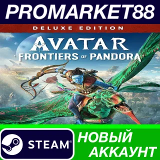 Купить ✅ Avatar: Frontiers of Pandora Deluxe Edition Steam АКК