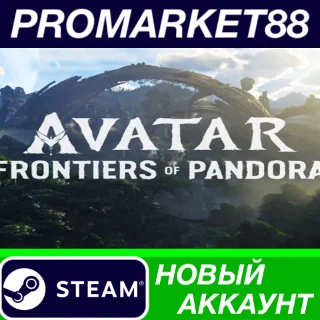Купить ✅ Avatar: Frontiers of Pandora Steam АККАУНТ +ПОЧТА 🟢
