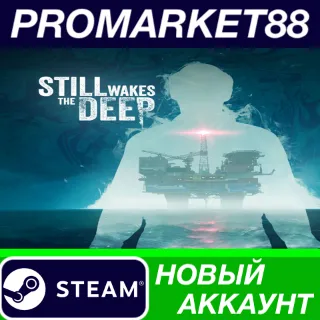 Купить ✅ Still Wakes the Deep Steam АККАУНТ НОВЫЙ+ПОЧТА