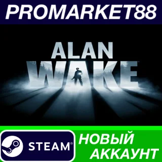 Купить ✅ Alan Wake Steam АККАУНТ НОВЫЙ +ПОЧТА 🟢