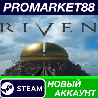 Купить ✅ Riven Steam АККАУНТ НОВЫЙ +ПОЧТА 🟢