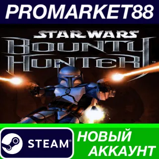 Купить ✅ STAR WARS: Bounty Hunter Steam АККАУНТ +ПОЧТА 🟢