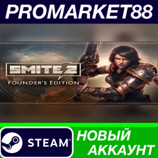 Купить ✅ SMITE 2 Founders Edition Bundle Steam АККАУНТ +ПОЧТА