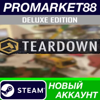 Купить ✅ Teardown Deluxe Edition Steam АККАУНТ +ПОЧТА 🟢