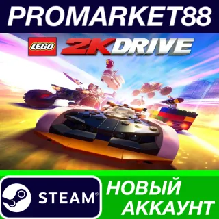 Купить ✅ LEGO 2K Drive Steam АККАУНТ НОВЫЙ +ПОЧТА 🟢