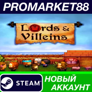 Купить ✅ Lords and Villeins Steam АККАУНТ НОВЫЙ+ПОЧТА