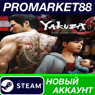 Купить ✅ Yakuza 6: The Song of Life Steam АККАУНТ +ПОЧТА 🟢