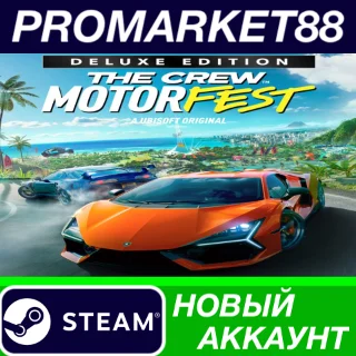 Купить ✅ The Crew Motorfest Deluxe Edition Steam АККАУНТ +ПОЧТ