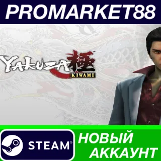 Купить ✅ Yakuza Kiwami Steam АККАУНТ НОВЫЙ +ПОЧТА 🟢