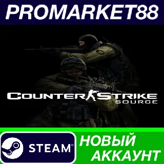 Купить ✅ Counter-Strike: Source Steam АККАУНТ +ПОЧТА 🟢