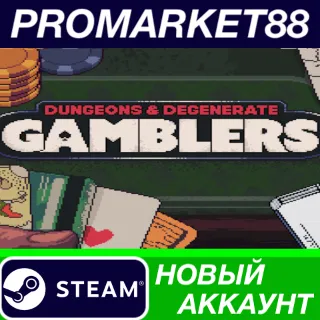 Купить ✅ Dungeons  Degenerate Gamblers Steam АККАУНТ +ПОЧТА