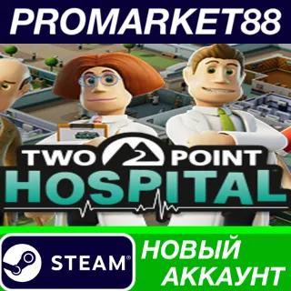 Купить ✅ Two Point Hospital Steam АККАУНТ НОВЫЙ+ПОЧТА