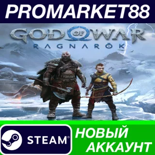 Купить ✅ God Of War Ragnarök Steam АККАУНТ НОВЫЙ+ПОЧТА