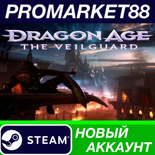Купить ✅ Dragon Age: The Veilguard Steam АККАУНТ +ПОЧТА 🟢