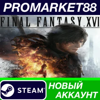 Купить ✅ Final Fantasy XVI Steam АККАУНТ НОВЫЙ+ПОЧТА