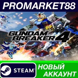 Купить ✅ GUNDAM BREAKER 4 Steam АККАУНТ НОВЫЙ+ПОЧТА