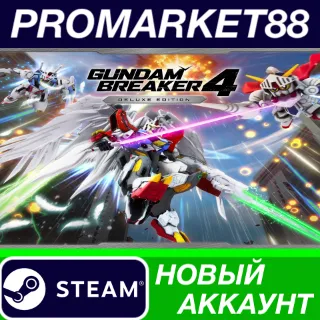 Купить ✅ GUNDAM BREAKER 4 Deluxe Edition Steam АККАУНТ +ПОЧТА
