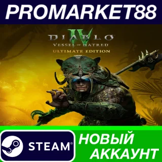Купить ✅ Diablo IV + Vessel of Hatred Ultimate Edition DLC Ste