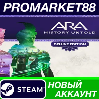 Купить ✅ Ara: History Untold Deluxe Edition Steam АККАУНТ