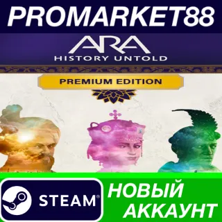 Купить ✅ Ara: History Untold Premium Edition Steam АККАУНТ