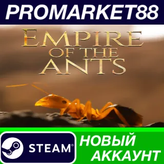 Купить ✅ Empire of the Ants Steam АККАУНТ НОВЫЙ+ПОЧТА