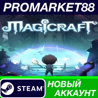 Купить ✅ Magicraft Steam АККАУНТ НОВЫЙ +ПОЧТА 🟢