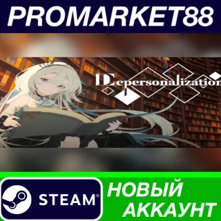 Купить ✅ Depersonalization Steam АККАУНТ НОВЫЙ+ПОЧТА